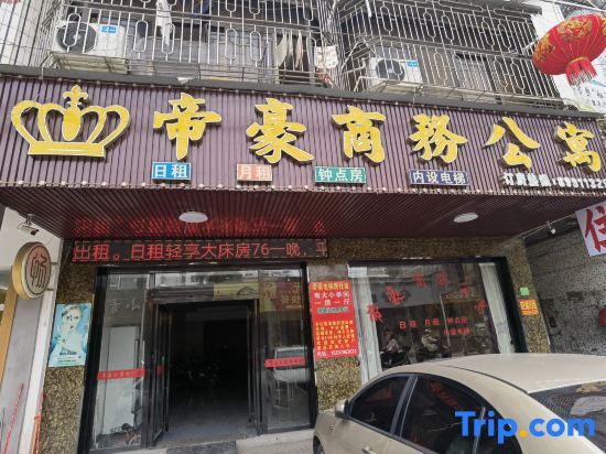 Шаньтоу: Shantou Dihao Business Apartment