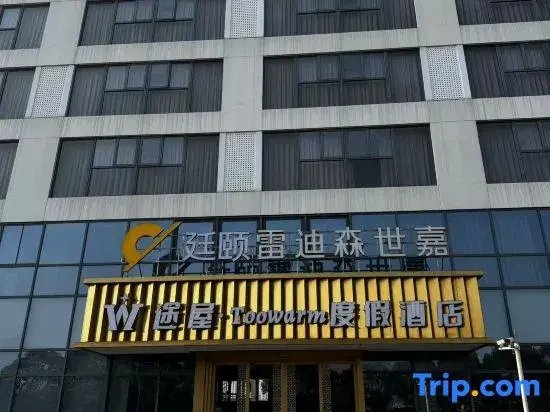 Чжоушань: Radisson Sega Hotel Zhoushan Zhujiajian Branch