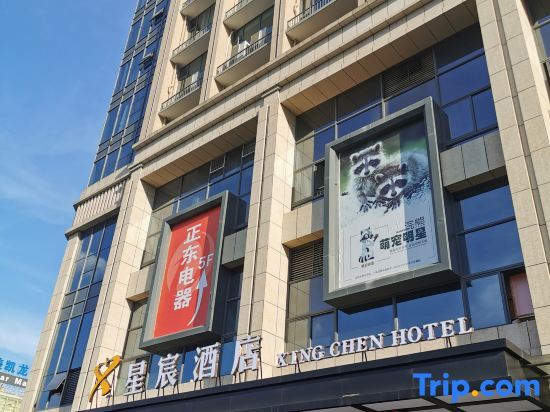 Сянтань: Xiangtan Xingchen Hotel