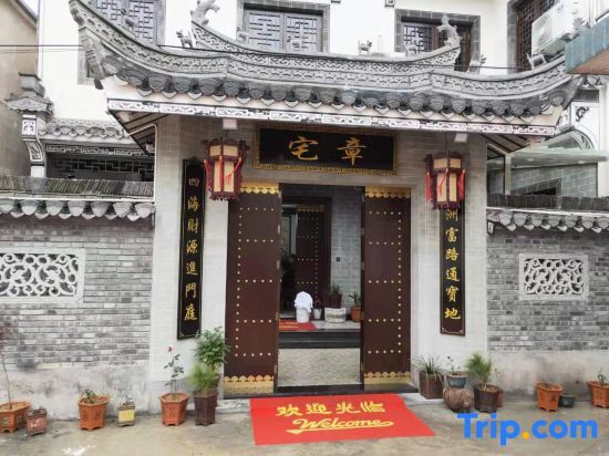 Xuancheng: Jixi Longdewen Inn