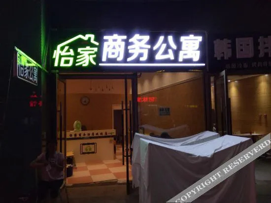 Харбин: Yijia Serviced Apartment (Qunli Yuanda Branch)