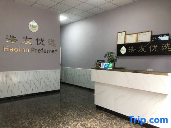 South Haoyou Hotel — фото 4