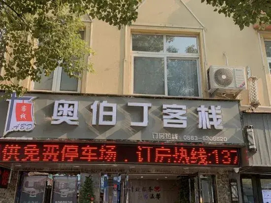 Xuancheng: Aberdeen Inn Xuancheng