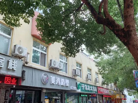 Xuancheng: Aberdeen Inn Xuancheng