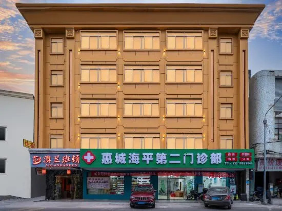 Хойчжоу: Huizhou Aolan Banton Hotel (Huizhou Avenue Xiaojinkou Branch)