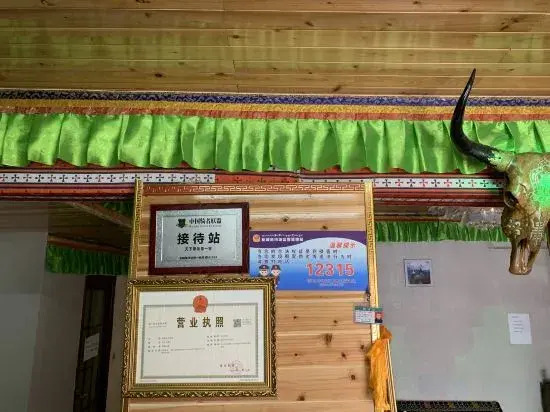 Шангри-Ла: Daocheng Snowberg Inn