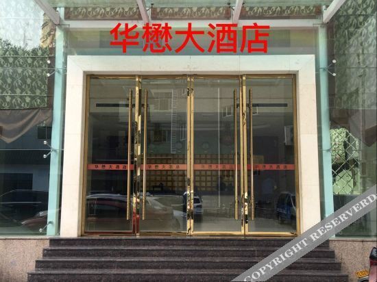 Чунцин: Yunyang Huaxu Hotel