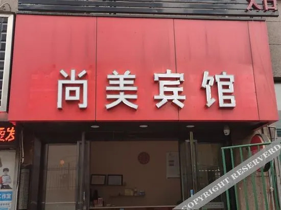 Tongling: Shangmei Express Hotel
