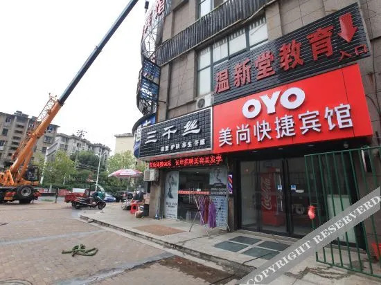 Tongling: Shangmei Express Hotel