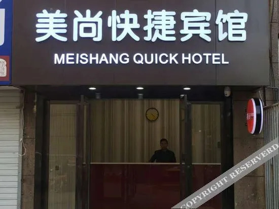 Tongling: Shangmei Express Hotel