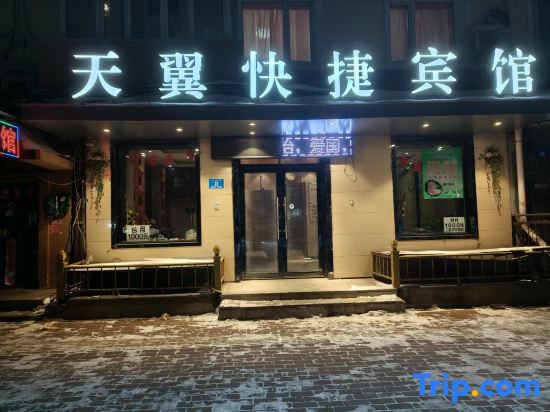 Харбин: Harbin Tianyi Express Hotel