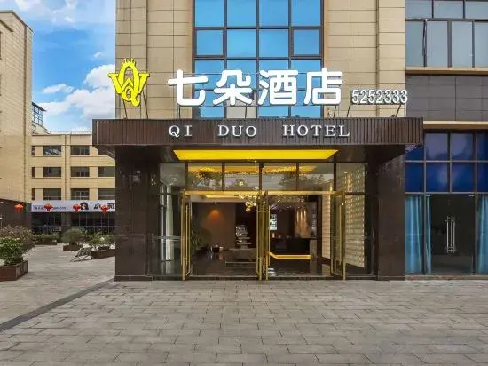 Дэян: Qiduo Hotel