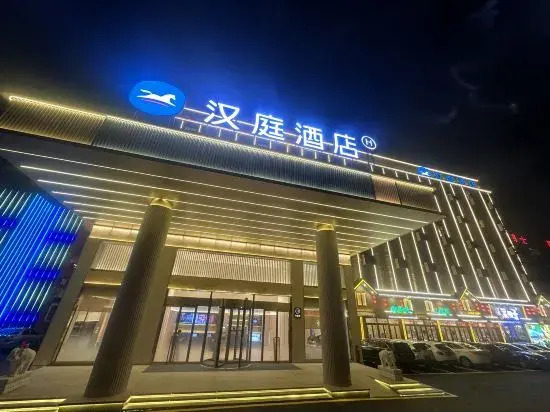Сямынь: Hanting Hotel (Xiamen Tongji North Road)