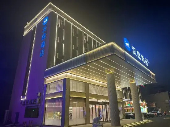 Сямынь: Hanting Hotel (Xiamen Tongji North Road)