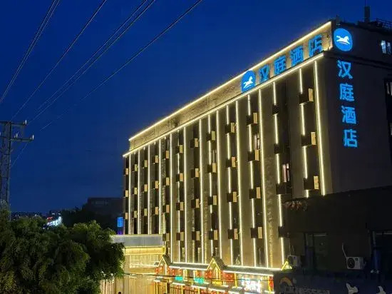 Сямынь: Hanting Hotel (Xiamen Tongji North Road)