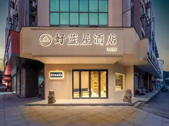 Шаоксинг: Good Blue House Hotel (Keqiao Textile Chengbei Market)