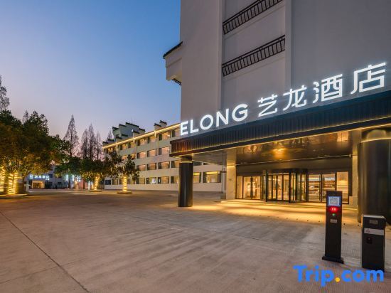 ELong Hotel (Jixi Museum) — фото 2