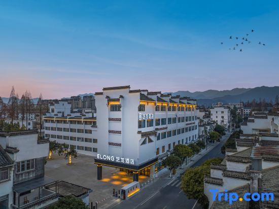 Xuancheng: ELong Hotel (Jixi Museum)