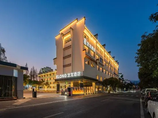 Xuancheng: ELong Hotel (Jixi Museum)