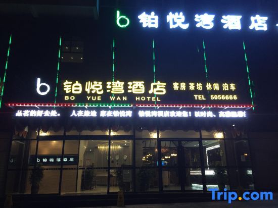 Наньчун: Yingshan Yuewan Hotel
