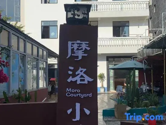 Бэйхай: Weizhou Island Moro Courtyard (Colorful Beach Branch)