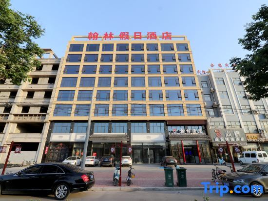 Синьсян: HuoJia HanLin Holiday Hotel