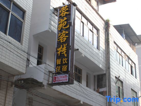 Чунцин: Yunyang Xuyuan Inn