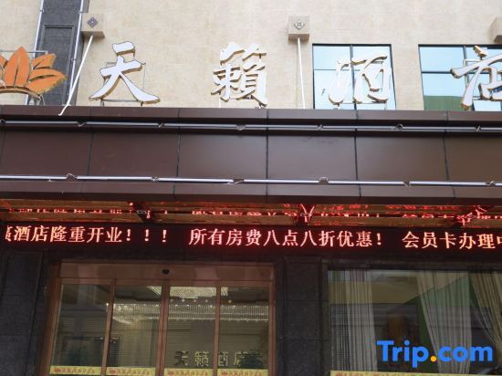 Yingshan Tianlu Hotel — фото 1