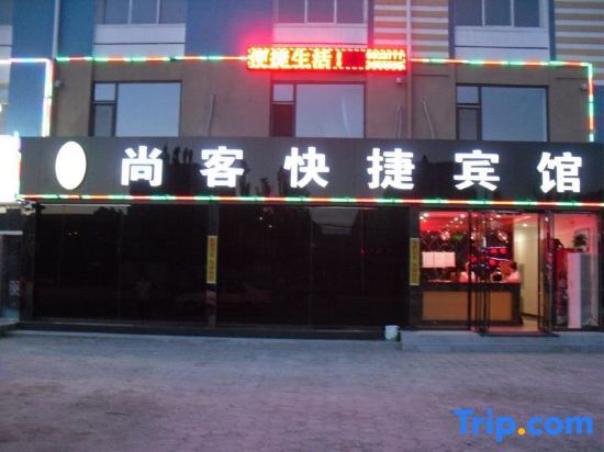 Паниин: Panjin Shangke Express Hotel