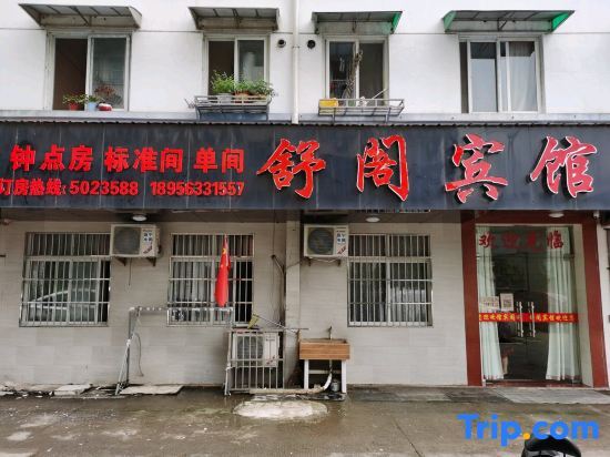 Xuancheng: Shuge Hotel, Luxian County