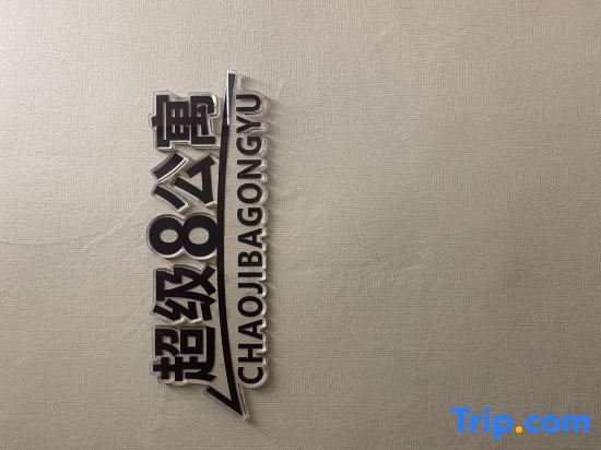 Fuzhou Super Eight Apartment — фото 1