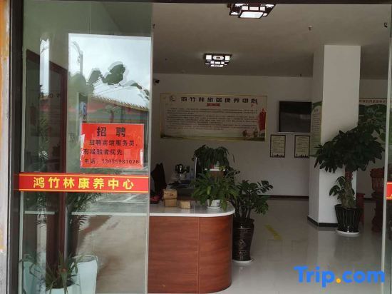 Цзинхун: Jinghong Hongzhulin Kangyang Center