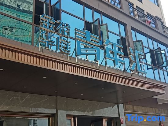 Шаоян: Qidong Jinyu Huating Youth Hui Apartment
