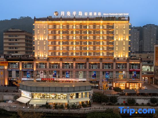 Ибинь: Yibin moon Peninsula Light Hotel(University City & Exhibition Center)