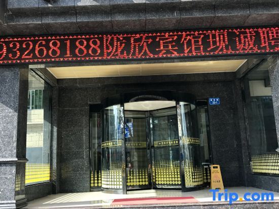Динси: Dingxi Xuxin Hotel