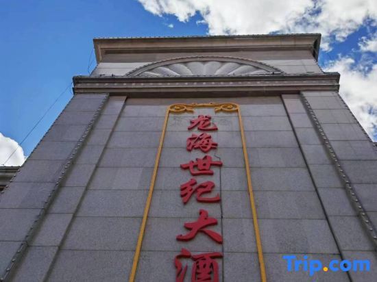 Муданьцзян: Suifenhe Longhai Century Hotel