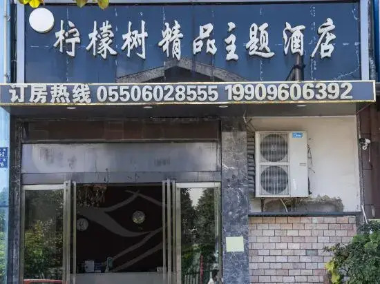 Бенгбу: Cangzhou Lemon Tree Boutique Theme Hotel