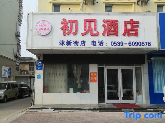 Линьи: Chujian Hotel (Linshu new road)