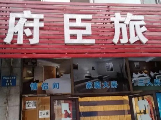 Шэньян: Shenyang Fuchen Hotel