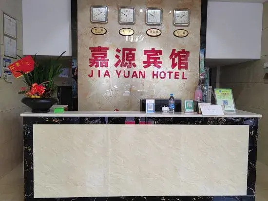 Лунъянь: Wu Ping Jiayuan Hotel