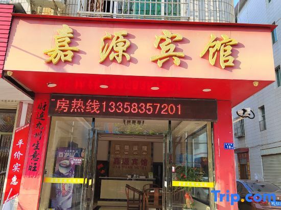 Лунъянь: Wu Ping Jiayuan Hotel
