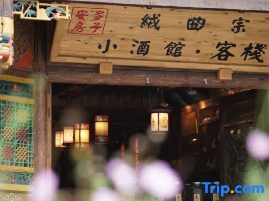 Сунпань: Songpan Rongquzong Bistro Inn