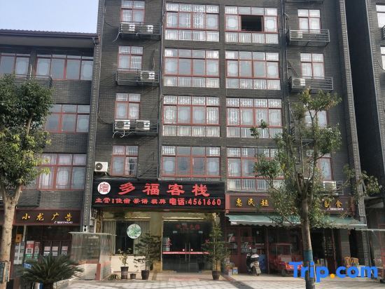 Xichong Duofu Inn — фото 1