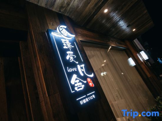 Лишуй: Zhenai Fanshe Homestay