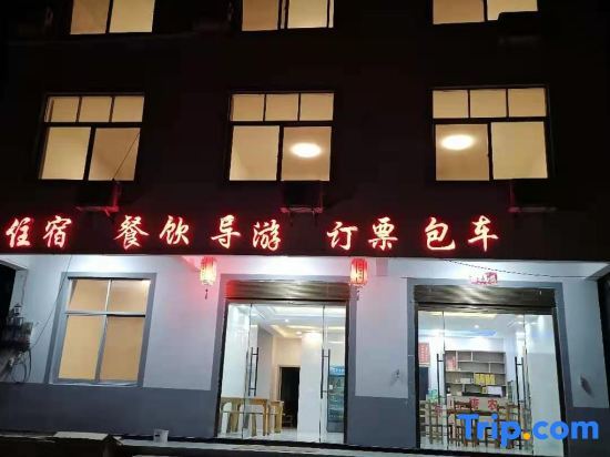 Шанграо: Shangrao Chashanwan Farm