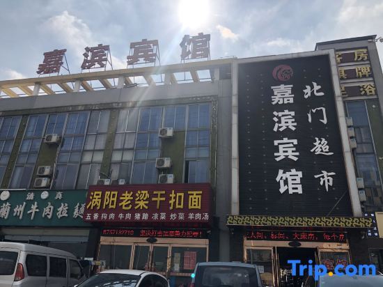 Чанчжоу: Changzhou Jiabin Hotel