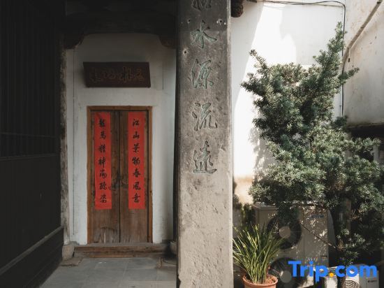 Лишуй: Yuanpu Guesthouse