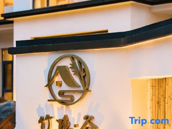Zhuyin·Gu B&B (Ningguo Wannan Chuanzang Line) — фото 2