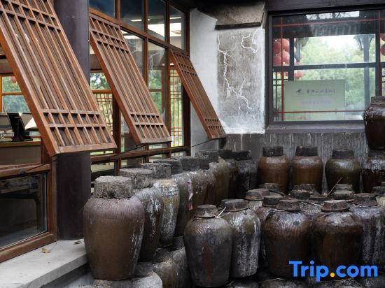 Шаоксинг: Shaoxing Yihu Wineyard  hotel