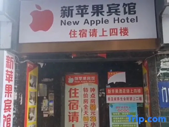 Лоуди: Xinhua New Apple Hotel